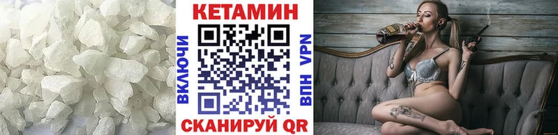 КЕТАМИН VHQ  Купить  Клинцы 