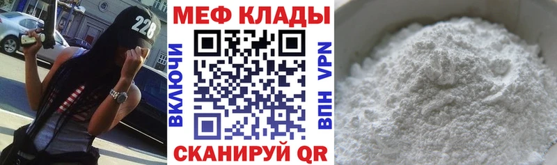 МЯУ-МЯУ mephedrone  Купить  Клинцы 