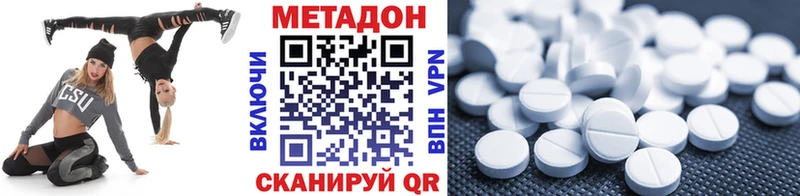 Метадон VHQ  Купить закладки  Клинцы 